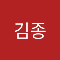 김종민음악학원 썸네일 이미지