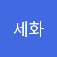 세화피아노교습소 썸네일 이미지