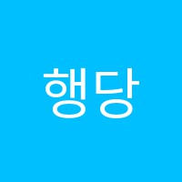 행당쇼팽음악학원 썸네일 이미지