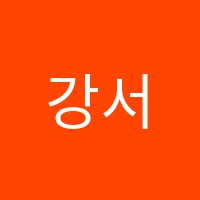 강서이룸학원 썸네일 이미지