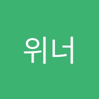 위너스학원 썸네일 이미지