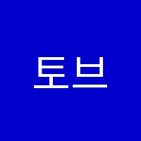 토브학원 썸네일 이미지