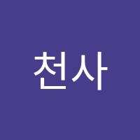 천사피아노학원 썸네일 이미지