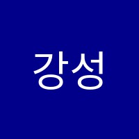 강성영어학원 썸네일 이미지