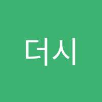 더시스템수학학원 썸네일 이미지