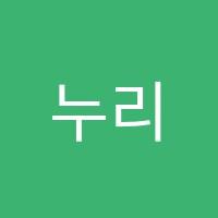 누리음악학원 썸네일 이미지
