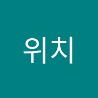 위치수학학원 썸네일 이미지