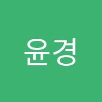 윤경민국어전문학원 썸네일 이미지