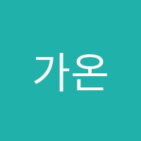가온영어학원 썸네일 이미지