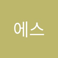 에스이엠학원 썸네일 이미지