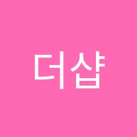 더샵음악학원 썸네일 이미지