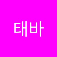 태바UCL영어교습소 썸네일 이미지