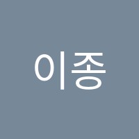 이종훈컴퓨터교습소 썸네일 이미지