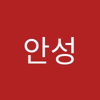 안성아이티(IT)캠퍼스학원 썸네일 이미지