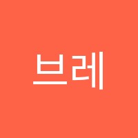 브레인M학원 썸네일 이미지