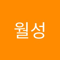 월성소리엘음악학원 썸네일 이미지