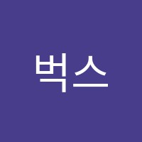 벅스(BUGS)독서실 썸네일 이미지