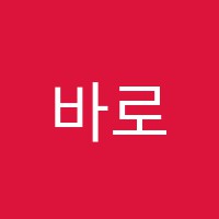 바로이학원 썸네일 이미지