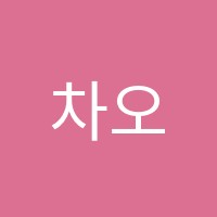 차오름학원 썸네일 이미지