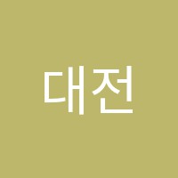 대전알롱제무용학원 썸네일 이미지