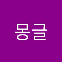 몽글아트미술교습소 썸네일 이미지