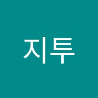 지투(G2)영어학원 썸네일 이미지