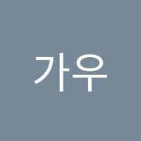 가우스수학영어&토킹클럽학원 썸네일 이미지