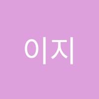 이지잉글리시영어교습소 썸네일 이미지