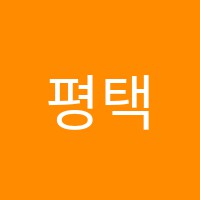 평택킹스키즈어학원 썸네일 이미지