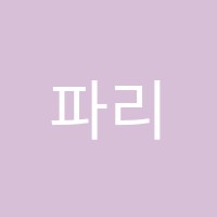파리클라라네일학원 썸네일 이미지