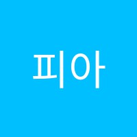 피아이서초어학원 썸네일 이미지