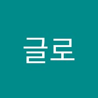 글로리학원 썸네일 이미지
