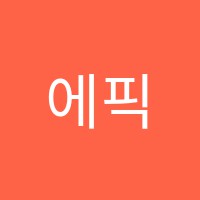 참좋은교육미래이엠에스(EMS)학원 썸네일 이미지