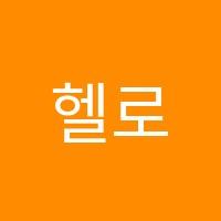헬로플루트음악교습소 썸네일 이미지