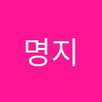 명지커피바리스타학원 썸네일 이미지