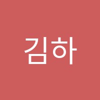 김하안국어교습소 썸네일 이미지