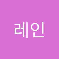 레인보우트레인영어학원 썸네일 이미지