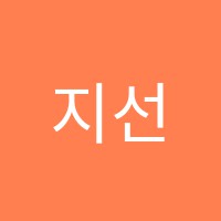 지선바이올린교습소 썸네일 이미지