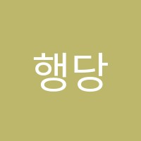 행당제일학원 썸네일 이미지
