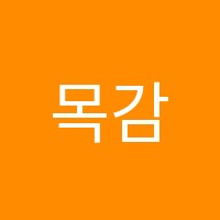 목감미래엔영어수학학원 썸네일 이미지