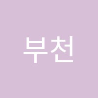 부천플랜에이(PLANA)보습학원 썸네일 이미지