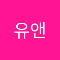 유앤미어학원 썸네일 이미지