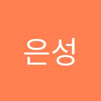 은성컴퓨터학원 썸네일 이미지