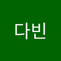 다빈음악학원 썸네일 이미지