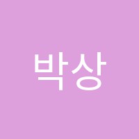 박상용영어교습소 썸네일 이미지