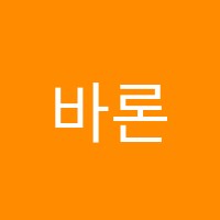 바론보습학원 썸네일 이미지