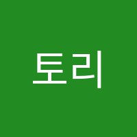 토리영수학원 썸네일 이미지