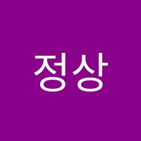 정상학원 썸네일 이미지