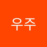 우주미술교습소 썸네일 이미지
