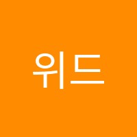 위드벨라영어전문학원 썸네일 이미지